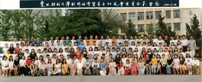 1997届陕西财经学校对外经济贸易系毕业留念_meitu_33.jpg