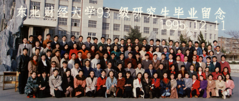 1995届陕西财经学校外贸系研究生毕业留念_meitu_32.jpg