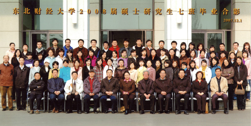 2008届陕西财经学校硕士研究生七班毕业留念_meitu_38.jpg