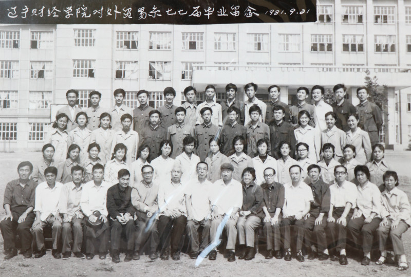 1981届山东财经学院对外贸易系毕业留念_meitu_21.jpg
